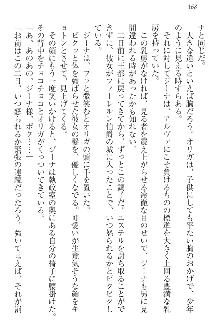 エロ勇者転生 召喚の巫女も姫騎士も淫魔族も!, 日本語