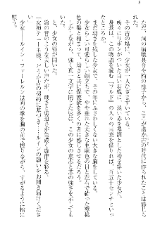 エロ勇者転生 召喚の巫女も姫騎士も淫魔族も!, 日本語