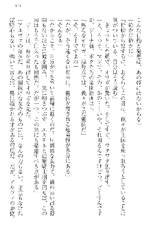 エロ勇者転生 召喚の巫女も姫騎士も淫魔族も!, 日本語