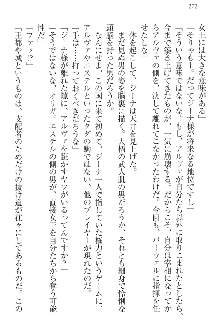 エロ勇者転生 召喚の巫女も姫騎士も淫魔族も!, 日本語