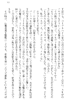 エロ勇者転生 召喚の巫女も姫騎士も淫魔族も!, 日本語