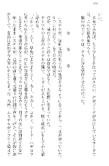 エロ勇者転生 召喚の巫女も姫騎士も淫魔族も!, 日本語