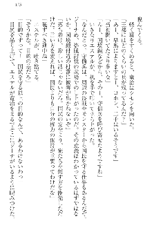 エロ勇者転生 召喚の巫女も姫騎士も淫魔族も!, 日本語