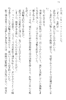 エロ勇者転生 召喚の巫女も姫騎士も淫魔族も!, 日本語