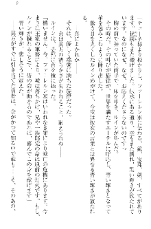 エロ勇者転生 召喚の巫女も姫騎士も淫魔族も!, 日本語