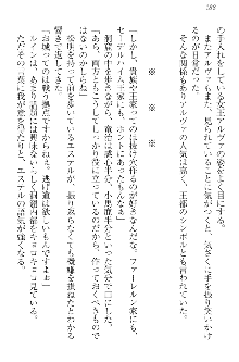 エロ勇者転生 召喚の巫女も姫騎士も淫魔族も!, 日本語