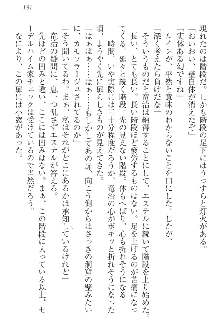 エロ勇者転生 召喚の巫女も姫騎士も淫魔族も!, 日本語