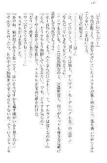 エロ勇者転生 召喚の巫女も姫騎士も淫魔族も!, 日本語