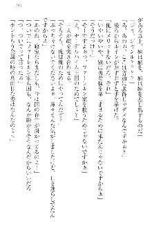 エロ勇者転生 召喚の巫女も姫騎士も淫魔族も!, 日本語