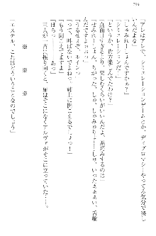 エロ勇者転生 召喚の巫女も姫騎士も淫魔族も!, 日本語