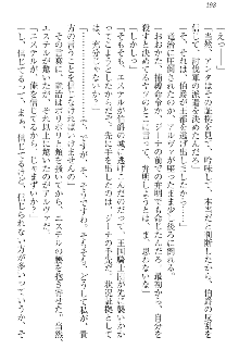 エロ勇者転生 召喚の巫女も姫騎士も淫魔族も!, 日本語