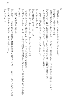 エロ勇者転生 召喚の巫女も姫騎士も淫魔族も!, 日本語