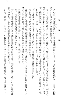 エロ勇者転生 召喚の巫女も姫騎士も淫魔族も!, 日本語