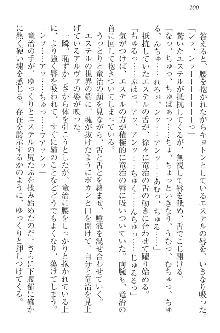 エロ勇者転生 召喚の巫女も姫騎士も淫魔族も!, 日本語