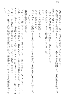 エロ勇者転生 召喚の巫女も姫騎士も淫魔族も!, 日本語