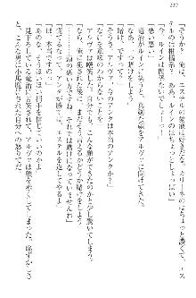 エロ勇者転生 召喚の巫女も姫騎士も淫魔族も!, 日本語