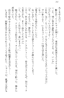 エロ勇者転生 召喚の巫女も姫騎士も淫魔族も!, 日本語