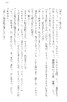 エロ勇者転生 召喚の巫女も姫騎士も淫魔族も!, 日本語