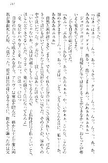 エロ勇者転生 召喚の巫女も姫騎士も淫魔族も!, 日本語