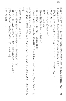 エロ勇者転生 召喚の巫女も姫騎士も淫魔族も!, 日本語