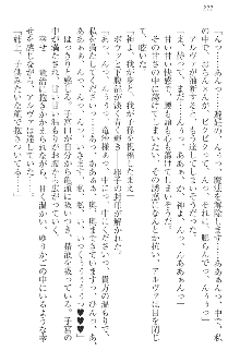 エロ勇者転生 召喚の巫女も姫騎士も淫魔族も!, 日本語