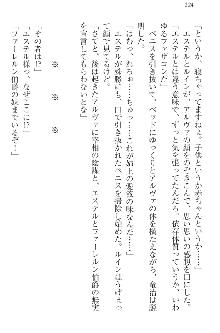 エロ勇者転生 召喚の巫女も姫騎士も淫魔族も!, 日本語