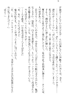 エロ勇者転生 召喚の巫女も姫騎士も淫魔族も!, 日本語