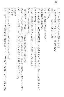 エロ勇者転生 召喚の巫女も姫騎士も淫魔族も!, 日本語