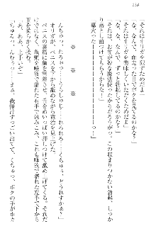 エロ勇者転生 召喚の巫女も姫騎士も淫魔族も!, 日本語