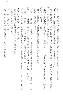 エロ勇者転生 召喚の巫女も姫騎士も淫魔族も!, 日本語