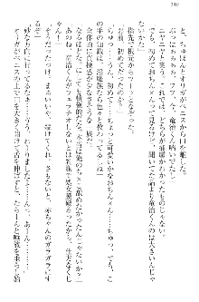 エロ勇者転生 召喚の巫女も姫騎士も淫魔族も!, 日本語