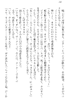 エロ勇者転生 召喚の巫女も姫騎士も淫魔族も!, 日本語