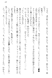 エロ勇者転生 召喚の巫女も姫騎士も淫魔族も!, 日本語