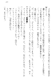 エロ勇者転生 召喚の巫女も姫騎士も淫魔族も!, 日本語