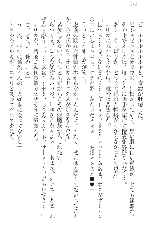 エロ勇者転生 召喚の巫女も姫騎士も淫魔族も!, 日本語