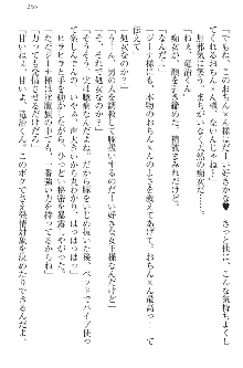 エロ勇者転生 召喚の巫女も姫騎士も淫魔族も!, 日本語