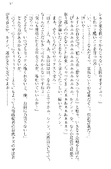 エロ勇者転生 召喚の巫女も姫騎士も淫魔族も!, 日本語