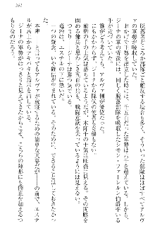 エロ勇者転生 召喚の巫女も姫騎士も淫魔族も!, 日本語