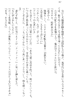 エロ勇者転生 召喚の巫女も姫騎士も淫魔族も!, 日本語