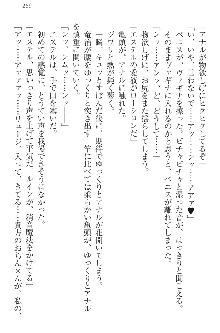 エロ勇者転生 召喚の巫女も姫騎士も淫魔族も!, 日本語