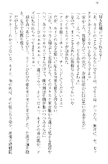 エロ勇者転生 召喚の巫女も姫騎士も淫魔族も!, 日本語