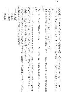 エロ勇者転生 召喚の巫女も姫騎士も淫魔族も!, 日本語