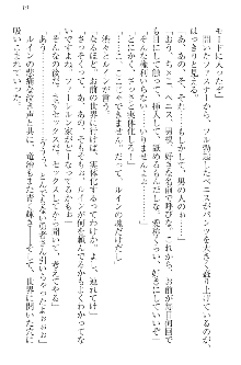 エロ勇者転生 召喚の巫女も姫騎士も淫魔族も!, 日本語