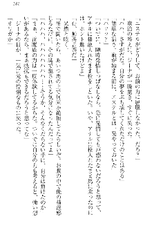 エロ勇者転生 召喚の巫女も姫騎士も淫魔族も!, 日本語