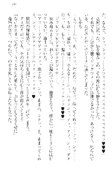 エロ勇者転生 召喚の巫女も姫騎士も淫魔族も!, 日本語