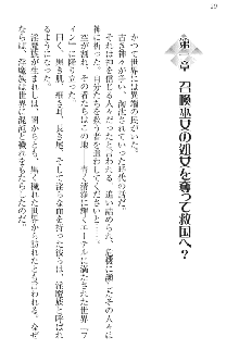 エロ勇者転生 召喚の巫女も姫騎士も淫魔族も!, 日本語