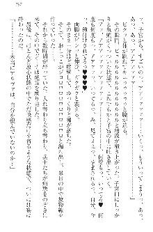 エロ勇者転生 召喚の巫女も姫騎士も淫魔族も!, 日本語