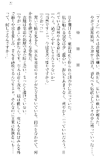 エロ勇者転生 召喚の巫女も姫騎士も淫魔族も!, 日本語