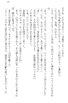 エロ勇者転生 召喚の巫女も姫騎士も淫魔族も!, 日本語