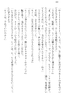 エロ勇者転生 召喚の巫女も姫騎士も淫魔族も!, 日本語